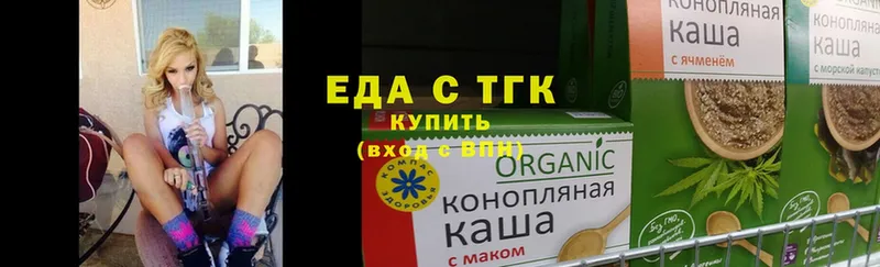 Еда ТГК конопля  Волжск 